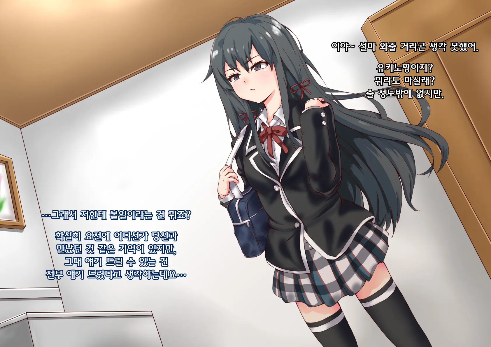 Yahari Kanojo-Ra Ga Inran Bitch Nano Wa Machigatteiru.